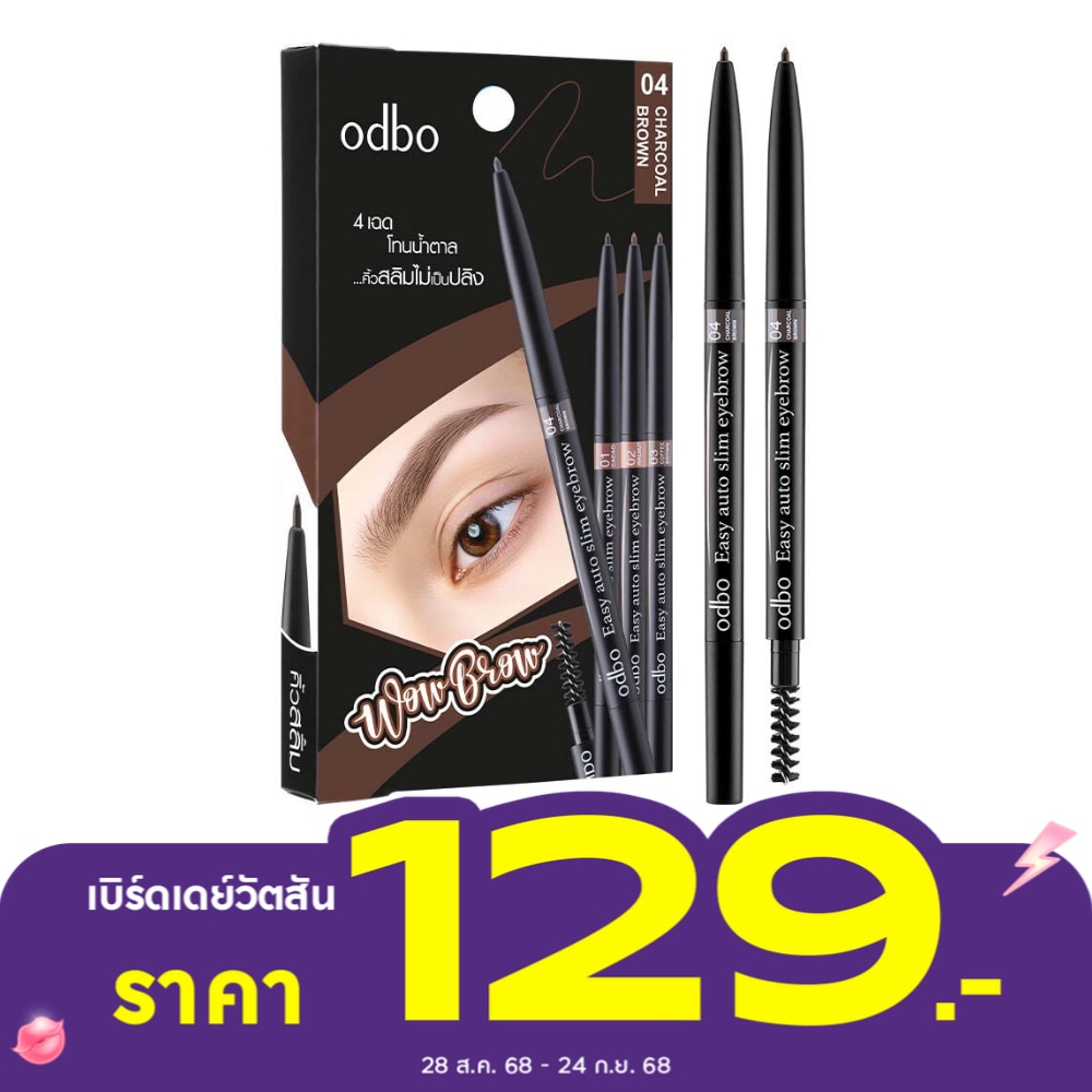 โอดีบีโอ อีซี่ ออโต้ สลิม อายบราว 0.1ก. OD781-04