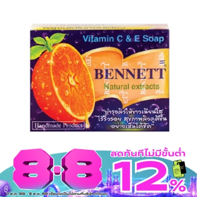 Bennett - Bennett Bar Soap vitamin C and vitamin E 130 G. image