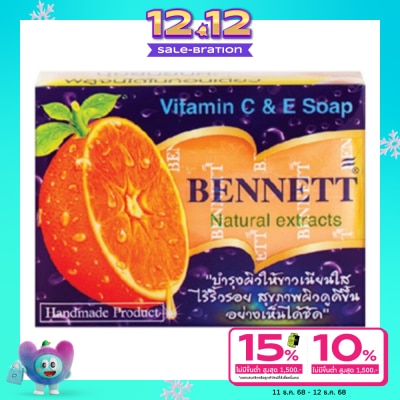 Bennett สบู่เบนเนทสีส้ม วิตามินซี Bennett Bar Soap Vitamin C and Vitamin E 130 g.