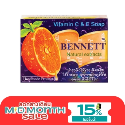 Bennett สบู่เบนเนทสีส้ม วิตามินซี Bennett Bar Soap Vitamin C and Vitamin E 130 g. image