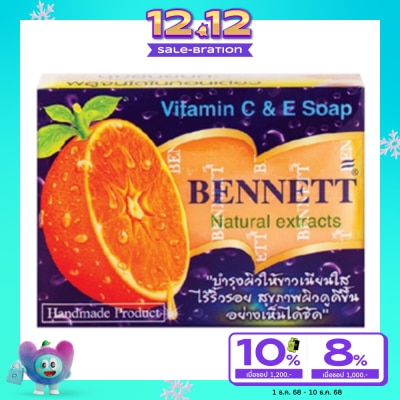 Bennett สบู่เบนเนทสีส้ม วิตามินซี Bennett Bar Soap Vitamin C and Vitamin E 130 g.