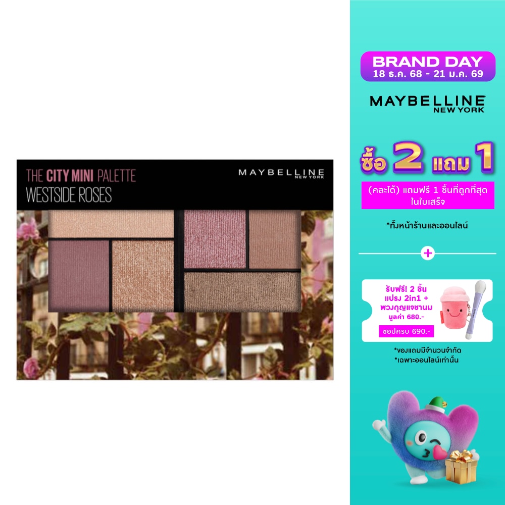 เมย์เบลลีน เดอะ ซิตี้ มินิ พาเลท เวสต์ไซด์ โรสเซส 51ก.