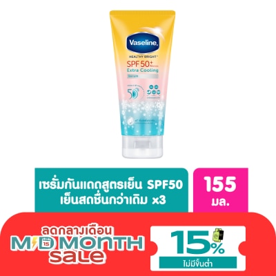 Vaseline วาลลีน เฮลธี้ ไบรท์ เอ็กซ์ตร้า คูลลิ่ง เซรั่ม เอสพีเอฟ50+ พีเอ++++ 155 มล. image