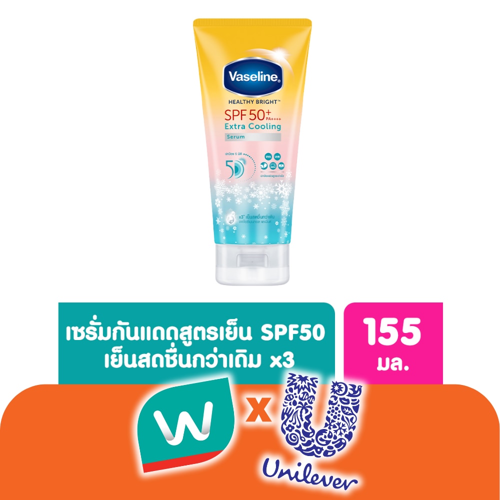 วาลลีน เฮลธี้ ไบรท์ เอ็กซ์ตร้า คูลลิ่ง เซรั่ม เอสพีเอฟ50+ พีเอ++++ 155 มล.