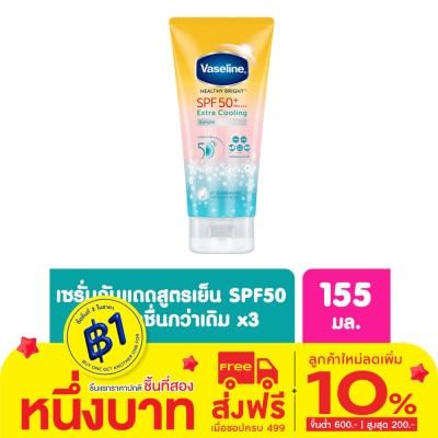 Vaseline Vaseline Healthy Bright Extra Cooling Serum SPF50+ PA++++ 155 Ml.