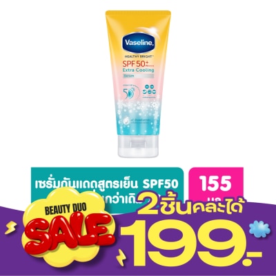 Vaseline วาลลีน เฮลธี้ ไบรท์ เอ็กซ์ตร้า คูลลิ่ง เซรั่ม เอสพีเอฟ50+ พีเอ++++ 155 มล. image