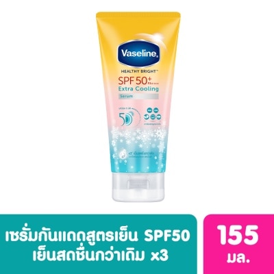 Vaseline วาลลีน เฮลธี้ ไบรท์ เอ็กซ์ตร้า คูลลิ่ง เซรั่ม เอสพีเอฟ50+ พีเอ++++ 155 มล.