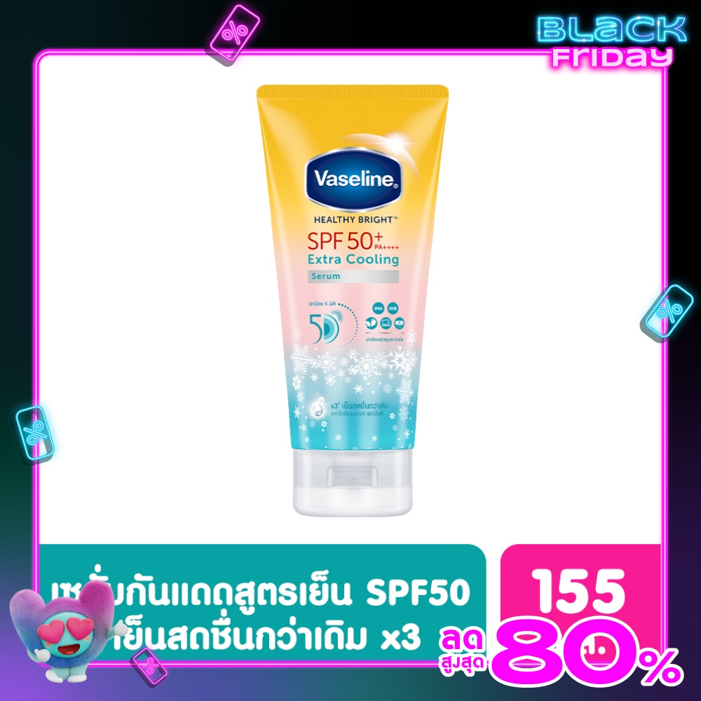 วาลลีน เฮลธี้ ไบรท์ เอ็กซ์ตร้า คูลลิ่ง เซรั่ม เอสพีเอฟ50+ พีเอ++++ 155 มล.