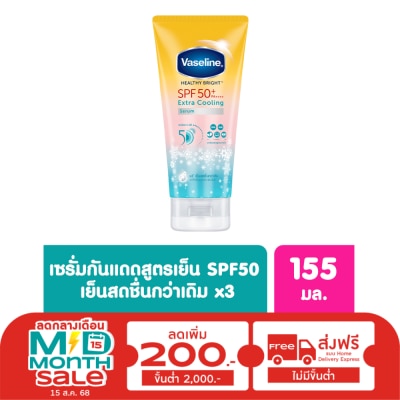Vaseline Vaseline Healthy Bright Extra Cooling Serum SPF50+ PA++++ 155 Ml.