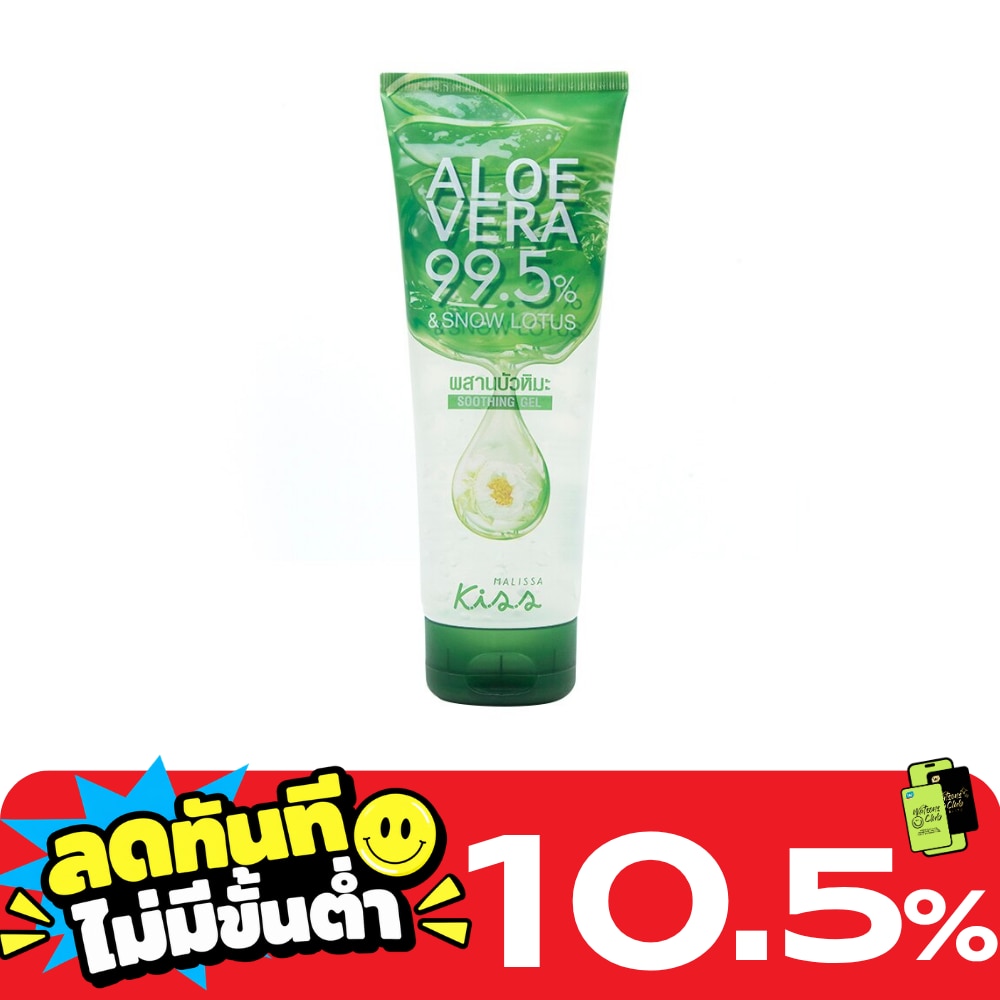 มาลิสสา คิส อโลเวร่า 99.5 สโนว์ โลตัส ชู้ทติ้ง เจล 230 กรัม image