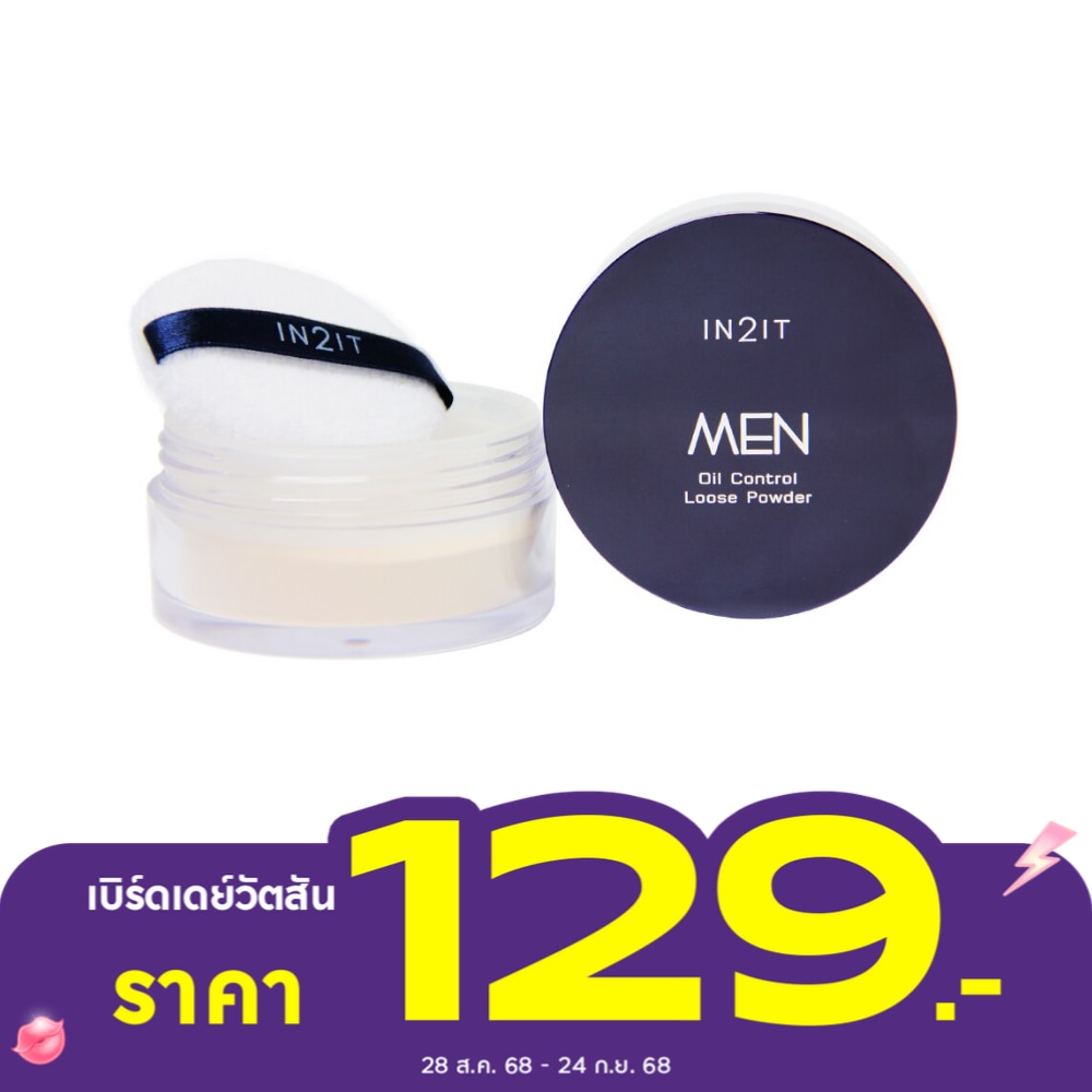 In 2 It อินทูอิท เมน ลูส พาวเดอร์  20ก. MLPM01 เนเชอรัล