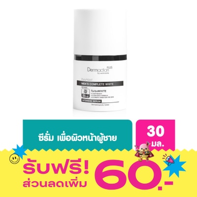 Dermaction Plus by Watsons เดอมาแอคชั่น พลัส บาย วัตสัน เมนส์ คอมพลีท ไวท์ อินเทนซีฟ เซรั่ม 30มล. image