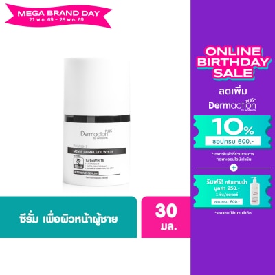 Dermaction Plus by Watsons - Dermaction Plus by Watsons Men's Complete White Intensive Serum 30ml.
