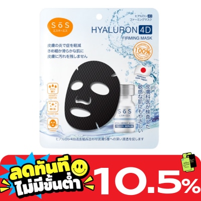 SoS SoS Hyaluron 4D Firming Mask image