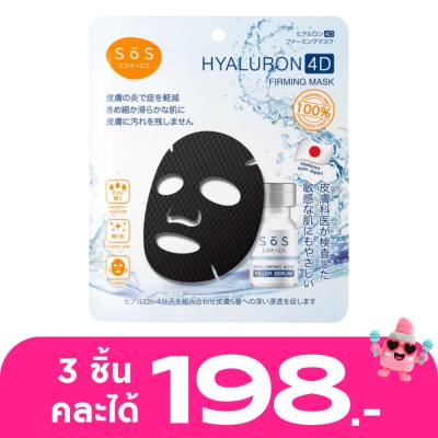 SoS - SoS Hyaluron 4D Firming Mask