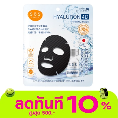 SoS SoS Hyaluron 4D Firming Mask image