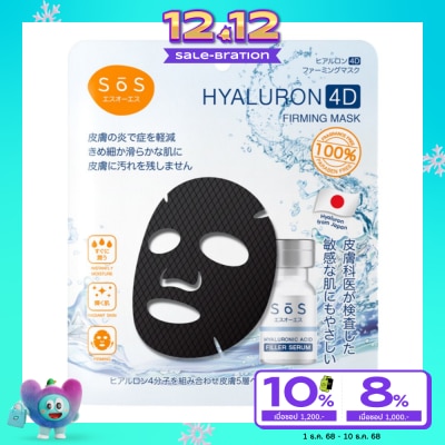 SoS SoS Hyaluron 4D Firming Mask