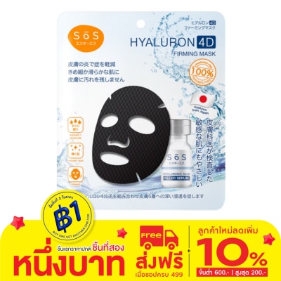 SoS SoS Hyaluron 4D Firming Mask