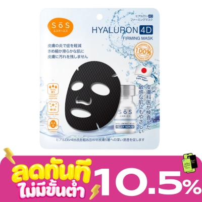 SoS SoS Hyaluron 4D Firming Mask image