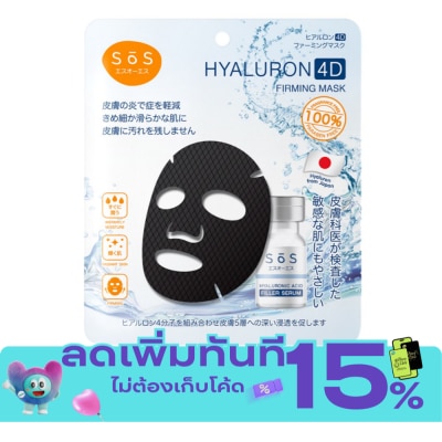 SoS SoS Hyaluron 4D Firming Mask image