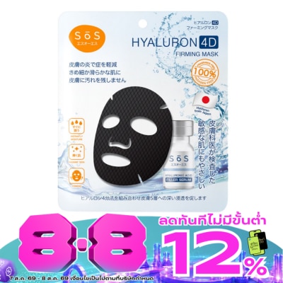 SoS - SoS Hyaluron 4D Firming Mask image