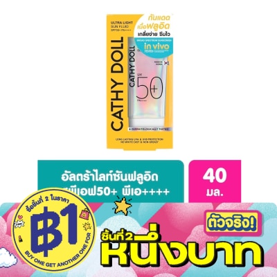 Cathy Doll - เคที่ ดอลล์ อัลตร้า ไลท์ ซัน ฟลูอิด เอสพีเอฟ50+ พีเอ++++ 40 มล. image