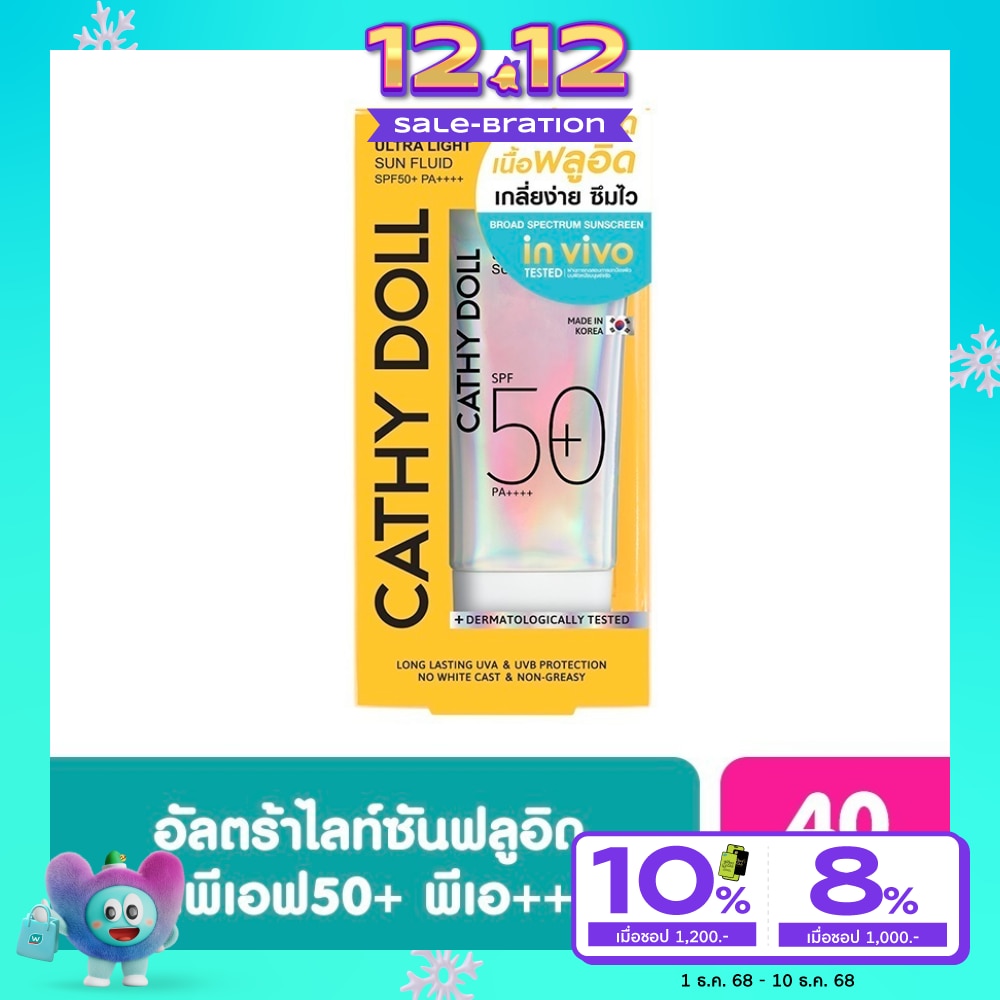 Cathy Doll Ultra Light Sun Fluid SPF50+ PA++++ 40 Ml.