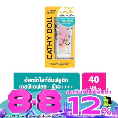 Cathy Doll - เคที่ ดอลล์ อัลตร้า ไลท์ ซัน ฟลูอิด เอสพีเอฟ50+ พีเอ++++ 40 มล. image