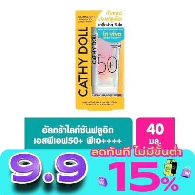 Cathy Doll - เคที่ ดอลล์ อัลตร้า ไลท์ ซัน ฟลูอิด เอสพีเอฟ50+ พีเอ++++ 40 มล. image