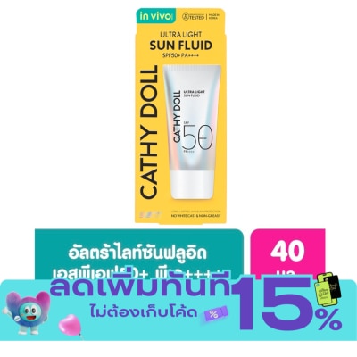 Cathy Doll เคที่ ดอลล์ อัลตร้า ไลท์ ซัน ฟลูอิด เอสพีเอฟ50+ พีเอ++++ 40 มล. image