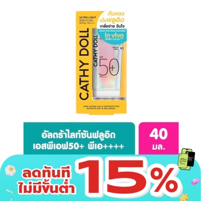 Cathy Doll - เคที่ ดอลล์ อัลตร้า ไลท์ ซัน ฟลูอิด เอสพีเอฟ50+ พีเอ++++ 40 มล.