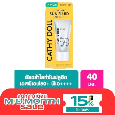 Cathy Doll เคที่ ดอลล์ อัลตร้า ไลท์ ซัน ฟลูอิด เอสพีเอฟ50+ พีเอ++++ 40 มล. image