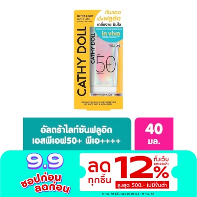 Cathy Doll เคที่ ดอลล์ อัลตร้า ไลท์ ซัน ฟลูอิด เอสพีเอฟ50+ พีเอ++++ 40 มล.