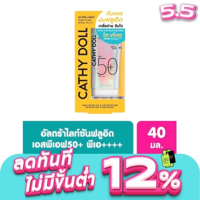 Cathy Doll - Cathy Doll Ultra Light Sun Fluid SPF50+ PA++++ 40 Ml.