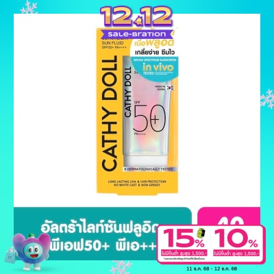 Cathy Doll เคที่ ดอลล์ อัลตร้า ไลท์ ซัน ฟลูอิด เอสพีเอฟ50+ พีเอ++++ 40 มล.