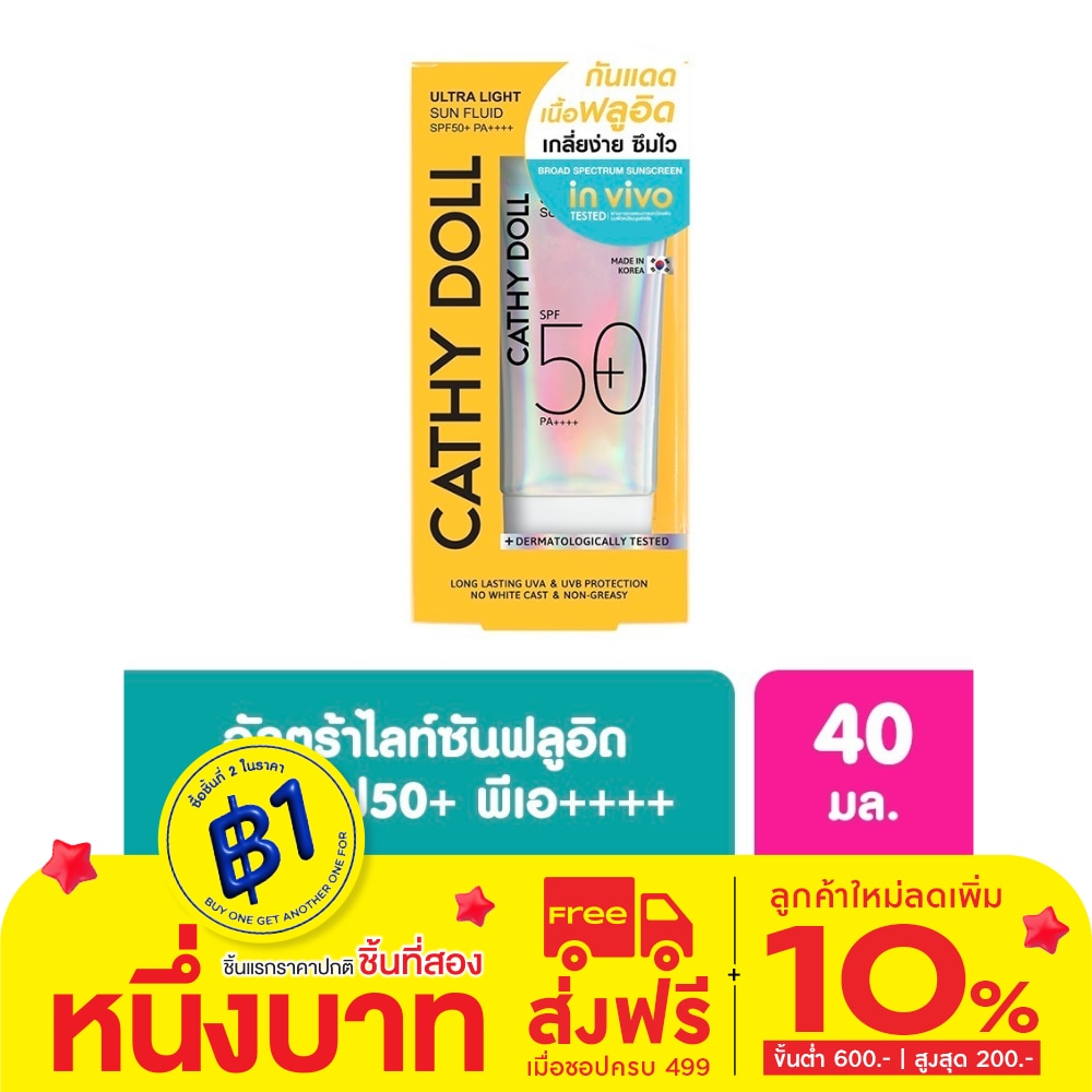 Cathy Doll Ultra Light Sun Fluid SPF50+ PA++++ 40 Ml.