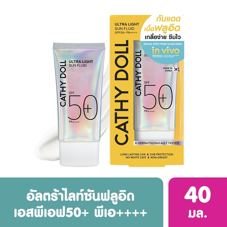 เคที่ ดอลล์ อัลตร้า ไลท์ ซัน ฟลูอิด เอสพีเอฟ50+ พีเอ++++ 40 มล.