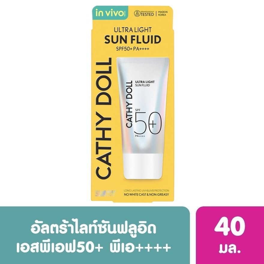เคที่ ดอลล์ อัลตร้า ไลท์ ซัน ฟลูอิด เอสพีเอฟ50+ พีเอ++++ 40 มล. image
