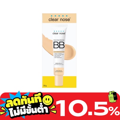 Clear Nose เคลียร์ โนส แอคเน่ แคร์ โซลูชั่น บีบี เอสพีเอฟ50 พีเอ+++ 30 กรัม image