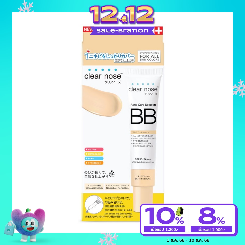 Clear Nose Acne Care Solution BB SPF50 PA+++ 30 G.