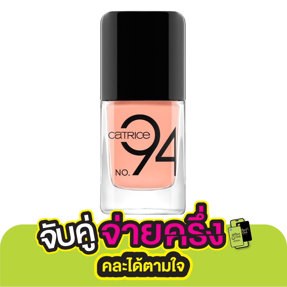Catrice ICONails Gel Lacquer 10.5ml. 94