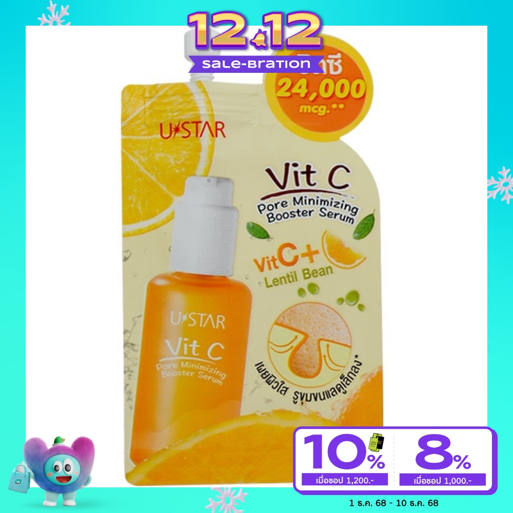 ยูสตาร์ วิตซี พอร์ มินิไมซิ่ง บูสเตอร์ เซรั่ม 8ก.