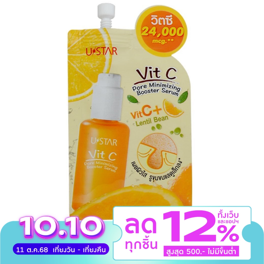 UStar Ustar Vit C Pore Minimizing Booster Serum 8g.