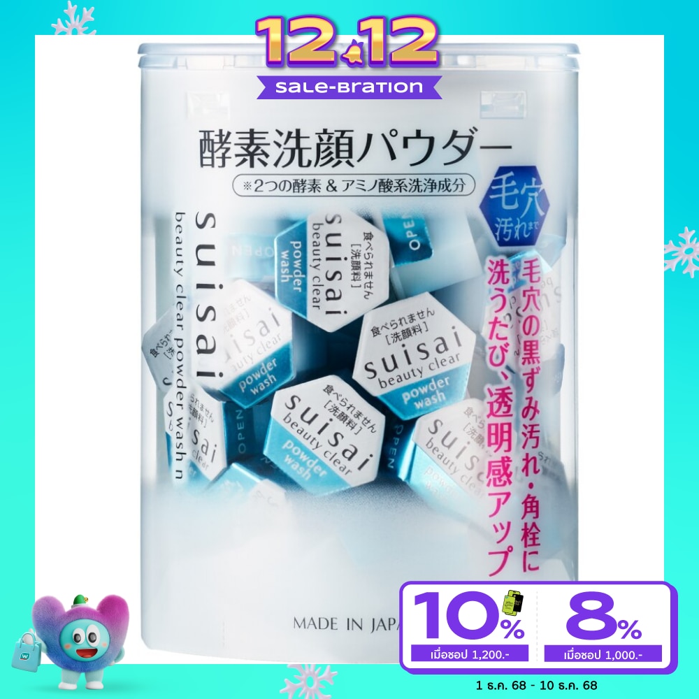 Kanebo Suisai ซุยไซ บิวตี้ เคลียร์ พาวเดอร์ วอช เอ็น 12.8ก. 32ชิ้น