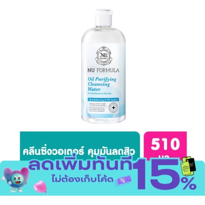 Nu Formula Nu Formula นู ฟอร์มูล่า ออยล์ เพียวริฟายอิ้ง คลีนซิ่ง วอเตอร์ 510 มล. image