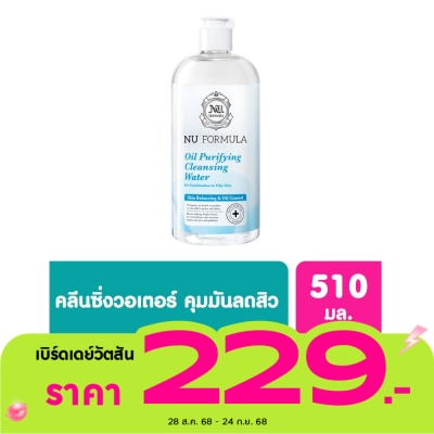 Nu Formula Nu Formula Oil Purifying Cleansing Water 510 Ml.