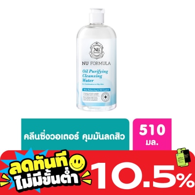 Nu Formula Nu Formula Oil Purifying Cleansing Water 510 Ml. image