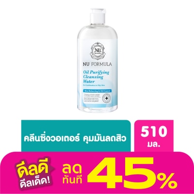 Nu Formula Nu Formula นู ฟอร์มูล่า ออยล์ เพียวริฟายอิ้ง คลีนซิ่ง วอเตอร์ 510 มล.
