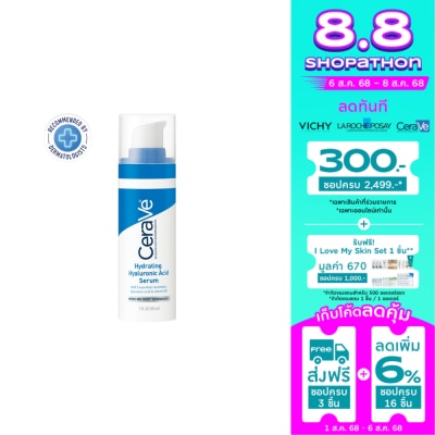 Cerave เซราวี ไฮเดรติ้ง ไฮยาลูรอนิค แอซิด 30 มล.
