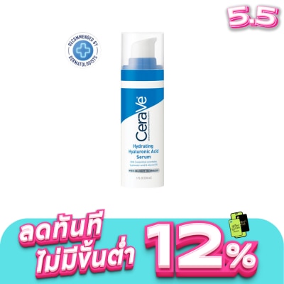 Cerave - เซราวี ไฮเดรติ้ง ไฮยาลูรอนิค แอซิด 30 มล.
